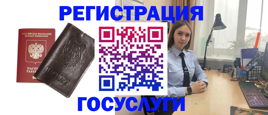 миграционный учет в Усть-Куте