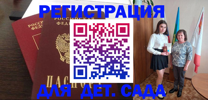 прописка для кредита в Усть-Куте