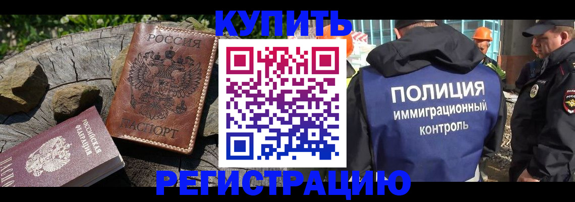 прописка от собственника в Усть-Куте