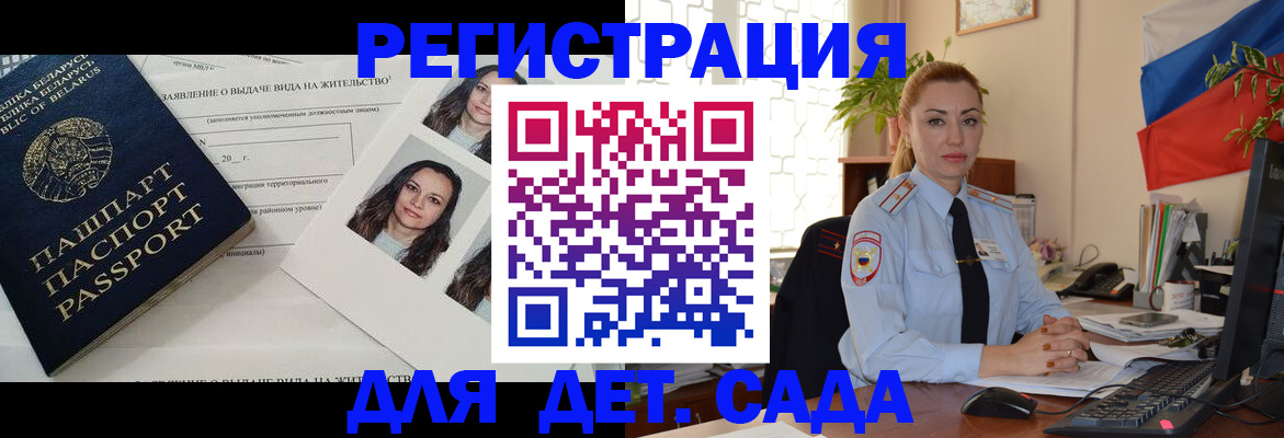 временная регистрация в Усть-Куте