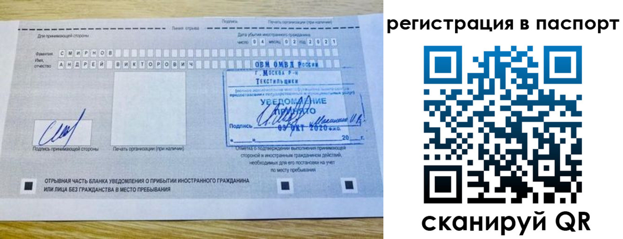 регистрация в Усть-Куте