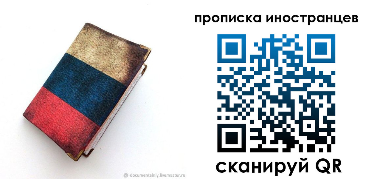 временная регистрация в квартире в Усть-Куте
