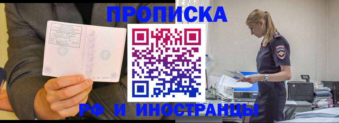 временная регистрация 2025 в Усть-Куте