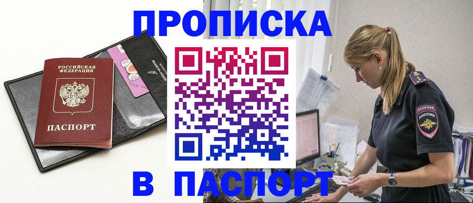 временная регистрация в Усть-Куте