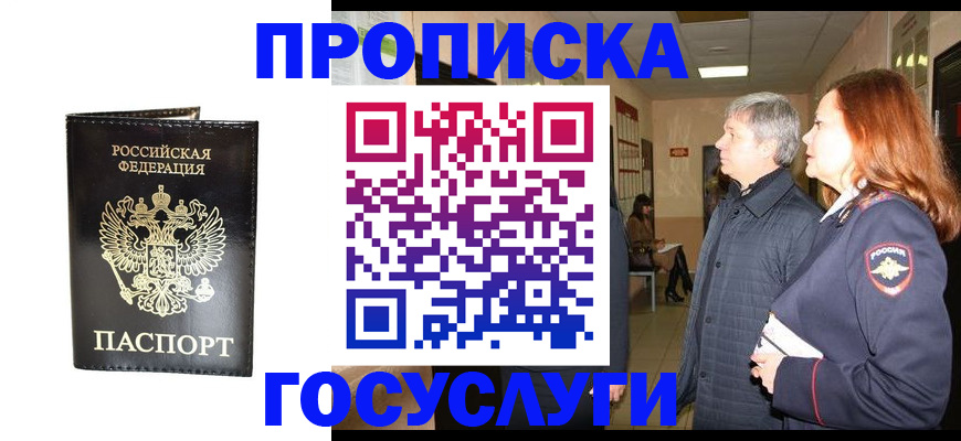 временная регистрация в квартире в Усть-Куте