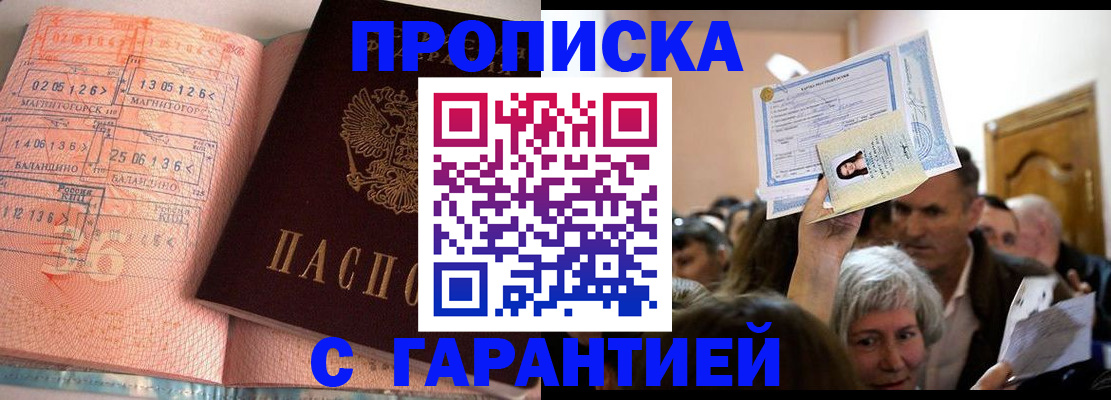 прописка в квартире в Усть-Куте