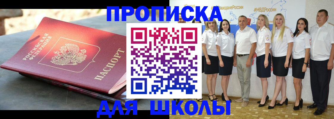 прописка паспорт в Усть-Куте