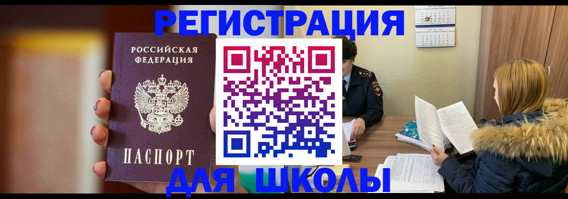 временная регистрация надежно в Усть-Куте
